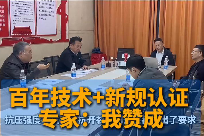 百年技術(shù)+新規(guī)認(rèn)證，專(zhuān)家：我贊成